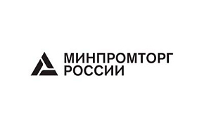 На Форуме ожидается делегация от Министерства промышленности и торговли